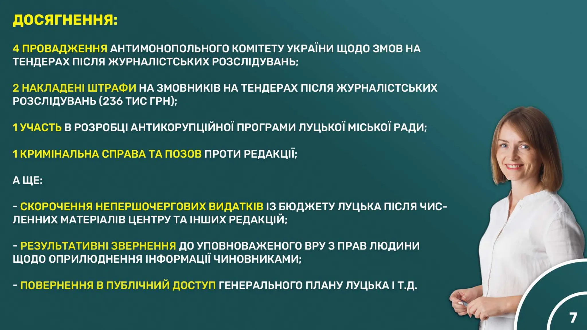 Щорічний звіт Центру журналістських розслідувань Сила правди за 2023 рік (коротка версія).pdf