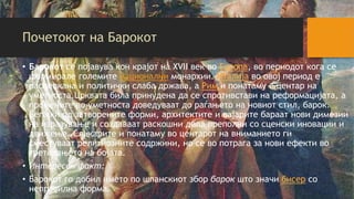 Барокот и Рококо суцкбфивјбњеифбњерифгвбесдвфбгцње24вфуисдвгбеав б | PPT