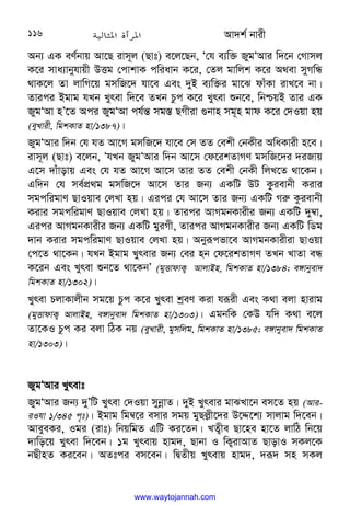 Av`k© bvix
116
Ab¨ GK eY©bvq Av‡Q ivm~j (Qvt) e‡j‡Qb, Ô†h e¨w³ RygÔAvi w`‡b †Mvmj
K‡i mva¨vbyhvqx DËg †cvkvK cwiavb K‡i, †Zj gvwjk K‡i A_ev myMwÜ
_vK‡j Zv jvwM‡q gmwR‡` hv‡e Ges `yB e¨w³i gv‡S dvuKv ivL‡e bv|
Zvici Bgvg hLb Lyrev w`‡e ZLb Pzc K‡i Lyrev ïb‡e, wbðqB Zvi GK
RygÔAv nÕ‡Z Aci RygÔAv ch©š— mg¯— QMxiv ¸bvn mg~n gvd K‡i †`Iqv nq
(eyLvix, wgkKvZ nv/1387)|
RygÔAvi w`b †h hZ Av‡M gmwR‡` hv‡e †m ZZ †ekx †bKxi AwaKvix n‡e|
ivm~j (Qvt) e‡jb, ÔhLb RygÔAvi w`b Av‡m †d‡ikZvMY gmwR‡`i `iRvq
G‡m `vuvovq Ges †h hZ Av‡M Av‡m Zvi ZZ †ekx †bKx wjL‡Z _v‡Kb|
Gw`b †h me©cÖ_g gmwR‡` Av‡m Zvi Rb¨ GKwU DU Kzievbx Kivi
mgcwigvY QvIqve †jLv nq| Gici †h Av‡m Zvi Rb¨ GKwU Mi“ Kzievbx
Kivi mgcwigvY QvIqve †jLv nq| Zvici AvMgbKvixi Rb¨ GKwU `y¤^v,
Gici AvMgbKvixi Rb¨ GKwU gyiMx, Zvici AvMgbKvixi Rb¨ GKwU wWg
`vb Kivi mgcwigvY QvIqve †jLv nq| Abyiƒcfv‡e AvMgbKvixiv QvIqv
†c‡Z _v‡Kb| hLb Bgvg Lyrevi Rb¨ †ei nb †d‡ikZvMY ZLb LvZv eÜ
K‡ib Ges Lyrev ïb‡Z _v‡KbÕ (gyËvdvK¡ AvjvBn, wgkKvZ nv/1384; e½vbyev`
wgkKvZ nv/1302)|
Lyrev PjvKvjxb mg‡q Pzc K‡i Lyrev kªeY Kiv hiƒix Ges K_v ejv nvivg
(gyËvdvK¡ AvjvBn, e½vbyev` wgkKvZ nv/1303)| GgbwK †KD hw` K_v e‡j
Zv‡KI Pzc Ki ejv wVK bq (eyLvix, gymwjg, wgkKvZ nv/1385; e½vbyev` wgkKvZ
nv/1303)|
RygÔAvi Lyrevt
RygÔAvi Rb¨ `yÕwU Lyrev †`Iqv mybœvZ| `yB Lyrevi gvSLv‡b em‡Z nq (Avi-
iIhv 1/345 c„t)| Bgvg wg¤^‡i emvi mgq gyQj−x‡`i D‡Ï‡k¨ mvjvg w`‡eb|
AveyeKi, Igi (ivt) wbqwgZ GwU Ki‡Zb| LZ¡xe Qv‡ne nv‡Z jvwV wb‡q
`vwo‡q Lyrev w`‡eb| 1g Lyrevq nvg`, Qvbv I wK¡ivAvZ QvovI mKj‡K
bQxnZ Ki‡eb| AZtci em‡eb| wØZxq Lyrevq nvg`, `iƒ` mn mKj
www.waytojannah.com
 