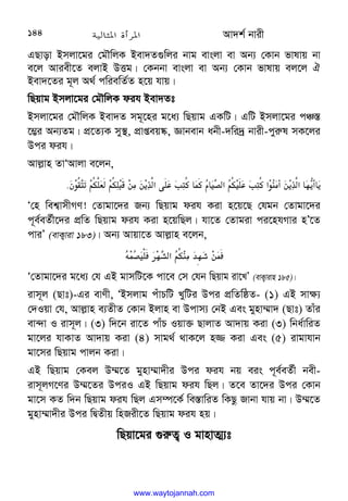 Av`k© bvix
144
GQvov Bmjv‡gi †gŠwjK Bev`Z¸wji bvg evsjv ev Ab¨ †Kvb fvlvq bv
e‡j Aviex‡Z ejvB DËg| †Kbbv evsjv ev Ab¨ †Kvb fvlvq ej‡j H
Bev`‡Zi g~j A_© cwiewZ©Z n‡q hvq|
wQqvg Bmjv‡gi †gŠwjK dih Bev`Zt
Bmjv‡gi †gŠwjK Bev`Z mg~‡ni g‡a¨ wQqvg GKwU| GwU Bmjv‡gi cÂ¯—
‡¤¢i Ab¨Zg| cÖ‡Z¨K my¯’, cÖvßeq®‹, Ávbevb abx-`wi`ª bvix-cyi“l mK‡ji
Dci dih|
Avj−vn ZvÔAvjv e‡jb,
W+6]KC624TC62I/(/3-4‫א‬. 6[ [a :‫א‬C62. 6[‫א‬+;(%/3-4‫א‬ 0l3% 3
.
Ô†n wek¦vmxMY! †Zvgv‡`i Rb¨ wQqvg dih Kiv n‡q‡Q †hgb †Zvgv‡`i
c~e©eZ©x‡`i cÖwZ wQqvg dih Kiv n‡qwQj| hv‡Z †Zvgiv ci‡nhMvi nÕ‡Z
cviÕ (evK¡viv 183)| Ab¨ Avqv‡Z Avj−vn e‡jb,

D

0
O‫א‬
C62;(
H0
S/
 
Ô†Zvgv‡`i g‡a¨ †h GB gvmwU‡K cv‡e †m †hb wQqvg iv‡LÕ (evK¡vivn 185)|
ivm~j (Qvt)-Gi evYx, ÔBmjvg cuvPwU LywUi Dci cÖwZwôZ- (1) GB mv¶¨
†`Iqv †h, Avj−vn e¨ZxZ †Kvb Bjvn ev Dcvm¨ †bB Ges gynv¤§v` (Qvt) Zvui
ev›`v I ivm~j| (3) w`‡b iv‡Z cvuP Iqv³ QvjvZ Av`vq Kiv (3) wba©vwiZ
gv‡ji hvKvZ Av`vq Kiv (4) mvg_© _vK‡j n¾ Kiv Ges (5) ivgvhvb
gv‡mi wQqvg cvjb Kiv|
GB wQqvg †Kej D¤§‡Z gynv¤§v`xi Dci dih bq eis c~e©eZ©x bex-
ivm~jM‡Yi D¤§‡Zi DciI GB wQqvg dih wQj| Z‡e Zv‡`i Dci †Kvb
gv‡m KZ w`b wQqvg dih wQj Gm¤ú‡K© we¯—vwiZ wKQz Rvbv hvq bv| D¤§‡Z
gynv¤§v`xi Dci wØZxq wnRix‡Z wQqvg dih nq|
wQqv‡gi ¸i“Z¡ I gvnvZ¥¨t
www.waytojannah.com
 