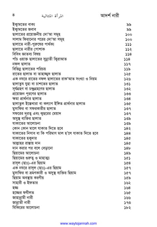 Av`k© bvix
4
BK¡vg‡Zi evK¨ 99
BK¡vg‡Zi Reve 99
Qvjv‡Zi cÖ‡qvRbxq †`vÔAv mg~n 100
mvjvg wdiv‡bvi c‡ii †`vÔAv mg~n 100
Qvjv‡Z bvix-cyi“‡li cv_©K¨ 111
Qvjv‡Z bvixi †cvkvK 112
wewea ÁvZe¨ welq 114
cvuP Iqv³ Qvjv‡Zi mybœvZx wK¡ivAvZ 114
bdj QvjvZ 117
wewfbœ Qvjv‡Zi cwiPq 119
iv‡Zi QvjvZ ev Zvnv¾y` QvjvZ 125
GK bh‡i iv‡Zi bdj Qvjv‡Zi ivKÔAvZ msL¨v I wbqg 126
QvjvZzh hynv ev Pvk‡Zi QvjvZ 131
m~h©MÖnY ev P›`ªMÖn‡Yi QvjvZ 132
cÖ‡qvRb c~i‡Yi QvjvZ 133
¶gv cÖv_©bvi QvjvZ 134
QvjvZzj B‡¯—Lviv ev Kj¨vY Bw½Z cÖv_©bvi QvjvZ 135
gymvwdi ev mdiKvixi QvjvZ 137
md‡ii `~iZ¡ Ges K¡Q‡ii †gqv` 137
Amy¯’ e¨w³i QvjvZ 139
hvKv‡Zi Av‡jvPbv 139
†Kvb †Kvb gv‡j hvKvZ w`‡Z n‡e 142
hvKv‡Zi wbmve ev wK cwigvY gvj nÕ‡j hvKvZ w`‡Z n‡e 144
hvKv‡Zi nK¡`vi 145
Avj−vni iv¯—vq `vb 145
`vb Kivi ci e‡j †eov‡bv 148
wQqv‡gi Av‡jvPbv 149
wQqv‡gi ¸i“Z¡ I gvnvZ¥¨ 151
ivm~j (Qvt)-Gi wQqvg 154
GK bh‡i ivm~j (Qvt)-Gi wQqvg 157
gymvwdi ev ågYKvix I Amy¯’ e¨w³i wQqvg 157
wQqvg Ae¯’vq KiYxq 159
mvnvix I BdZvi 162
n¾ 164
n‡¾i dhxjZ 165
Rvnvbœvgx bvix 166
RvbœvZx bvix 173
whwK‡ii Av‡jvPbv 182
www.waytojannah.com
 