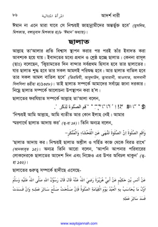 Av`k© bvix
86
Cgvb bv G‡b gviv hv‡e †m wbðqB Rvnvbœvgx‡`i Aš—f©y³ n‡eÕ (gymwjg,
wgkKvZ, e½vbyev` wgkKvZ nv/8 ÔCgvbÕ Aa¨vq)|
QvjvZ
Avj−vn ZvÔAvjvi cÖwZ wek¦vm ¯’vcb Kivi ci ciB Zvui Bev`Z Kiv
Avek¨K n‡q hvq| Bev`‡Zi g‡a¨ cÖavb I †kªô n‡”Q QvjvZ| †Kbbv ivm~j
(Qvt) e‡j‡Qb, ÔwK¡qvg‡Zi w`b ev›`vi me©cÖ_g wnmve n‡e Zvi Qvjv‡Zi|
hvi QvjvZ ky× n‡e Zvi mKj AvgjB cwiï× n‡e| Avi QvjvZ evwZj n‡e
Zvi mKj Avgj evwZj n‡eÕ (wZiwghx, Avey`vD`, Z¡vevivbx, AvImvZ, Avjevbx
wmjwmjv Qnxnv nv/1358)| ZvB QvjvZ m¤ú‡K© Avgv‡`i me©v‡MÖ Rvbv `iKvi|
wb‡gœ QvjvZ m¤ú‡K© Av‡jvPbv Dc¯’vcb Kiv nÕj|
Qvjv‡Zi diwhqvZ m¤ú‡K© Avj−vn ZvÔAvjv e‡jb,
ْ ِ ْ‫آ‬ِ
ِ
 َ
‫ة‬
‫ا‬ ِ
ِ
َ˘ ْˇ ِ
ˆْ˙˝
˛ْ°َ
˜ َ
ˆَ
‫ا‬  ِ‫ا‬ َ
!َ
ِ
َ #̋‫ا‬ َ
ˆَ ْˇ ِ
$

ˆِ
‫ا‬
.
ÔwbðqB Avwg Avj−vn, Avwg e¨ZxZ Avi †Kvb Bjvn †bB| Avgvi
¯§iYv‡_© QvjvZ Av`vq KiÕ (Z¡-nv 14)| wZwb Ab¨Î e‡jb,
‫א‬/
.
0;
K?+
‫א‬
W‫א‬?+
‫א‬C‫א‬

2;‫א‬
9 
O
−
ÔQvjvZ Av`vq Ki| wbðqB QvjvZ Ak−xj I Mwn©Z KvR †_‡K weiZ iv‡LÕ
(AvbKve~Z 15)| Ab¨Î wZwb Av‡iv e‡jb, ÔAvcwb Avcbvi cwiev‡ii
†jvK‡`i‡K Qvjv‡Zi Av‡`k w`b Ges wb‡RI Gi Dci AwePj _vKzbÕ (Z¡-
nv 132)|
Qvjv‡Zi ¸i“Z¡ m¤ú‡K© nv`x‡Q G‡m‡Q-

/
.












C4
8
D
.6‫א‬4
E‫א‬
F+
8
$
F 
F 
D;
.6‫א‬
L#
$?3
*L%
/
.GC2 /
%




















H
!@W‫א‬
D@
.m @
8
~6@
EZ
6@
EW6?+
‫א‬c
( 
]‫א‬
a+
3
HI
T‫א‬D 
8 

3 
(
F
‫א‬

8
H
!
D
.m
 
www.waytojannah.com
 