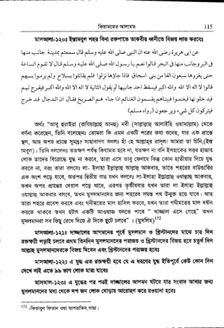 fapppaqqns 115
qfqqFl-5qos Rsl{{a.t{d fu EE tIN Et-$fu sKfts Rq,c qls F-{(qs
t-6.,1.jq qqf-^-*JUpL-rql"ri, .J--ll ..rl a.cdl .,.;;;yr.o;.{ ;,'o
a,, ul g16 V JL; $*: +J' il ;L-' 4t +-,, ! 3 tJU r-lt j ta- q-l+3lt J
p-r*r tr,ap: C)t-.?
lJXq * lrt LajL liU eL'-l ,r-;" ,rJl js*3 ].r:'-".r-
ftJ er"*rJ{ 4i1J 4irl tl 4Jl y;nUJl
4ii f l4-;l- -r-l .ta .;r5l 4i,lJ 4i1l yl 4Jl ! lJ'Ju
6:.--rr J+.rJt dl JLtie"J-r)l f-A 'G-il iL:iJl ,rj..**-iif'Atj+1-F*+SJl>.'J.:e
(,J-.*,13;) dlq'',J ,i.F a_f ;)
qdc 'bB wRRt (dftRwe qa-q) aft (crdlsR sfaER eRlclEl{) rars
<,flt nrgrC{, ffi <nrcqqc F1{-fl ft qI;{ qrFG l.iril{ T{T sr{E, sF ,4T qIRs
qE, q{ q"t3r EI(ts w5? qRf'fldq <qqs t (Rqtflf{< <qelqll-fi gt fiR,(iE
F|{-ql I ffi (araqs EEsq "F{E ft$rE qr{ i], {snF"l sr <fi q{cli's< rBI qfq|{
c4ls Ef[[{ R-c<trn na qI sirGl, wfi srq El'{ c4-4[< fte c+tq tft'm< fira {6
s;nE 41. <-;rq EIf,l :rEr{s ST- ffi iFHS qlFR qrfffi, Elt€ r'lcc-fi <ttgtRi
qF s(rf "i(9 S16{, q-e"R fr-fr{ 4R {fi <EIr{s ql-t4|ql tfl|flle e$FlqqFF-<la,
sfi qer< grMr fi-fi{ 'tw {ft<, c<"r< gff*-<m q?r{ El3il fl tfl{l ?FIEE
sTfflrq q|s?rK <"ttrt, Efi {qqsTqfiE wil *RK{ {5Ig qq E-$F E(-{ $r{ r qK
E1{l -Rr< Er{{ q' r{ e<( ttfr{cq{ q]s crfre 43tr{, 4qq v|{t ttft{cs< rIE 4fr{
F-{Cs er€r{ E"rq qBB €+fr ql€RM te4F 4lrq " flqlq qI'I (tfR" E"FI
T{sw+fl rr<ftq c<'cq frrr 4 fttF Ett D-dtr" | (Trfrr)rs2
rtqqlqt-)q:s nlqlrqir qFfr6{{ tr{ rmn s ftalTcc-d cltrtt 5tq fr-{
EFFft qVR E-flF qqEfiraft{ TqryffiT c? "Rlq{ € E$tqrc{ftq{ scs 5Ydfrq
qtER {qqrFT[car+ fiqr ftT{ fi!. E$tqfi-r +l-dlqq qc<:
ltqqFfl-lqs q Tqqsnstftqn 6s q r{cq?Tm@Fc+B ffiFfr-{
mc{qlt qrs bb vFl 6€flsElrl strs?
{qqlE-5qer q sh-d fil "kq
qFqlH< qFffi srs sla qFla qFl-d E{,
{qqqFlc-d q$ ceIF c-l q-{ FrlT 6SM{ qtzqfEl 4r{
"€{F{
qc<:
ti2 -ftqE;1ftv1-a sll qI.Fflfuq.ftrt I
 