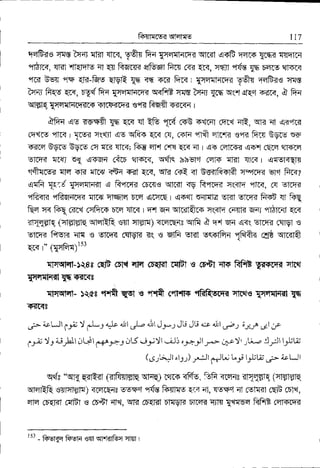 117
qqE-re cr-s ?q-dl {r+l {lr<, y$r fi4 {c-trt+rq< qtr<l €$fr q<l:$ 1c6-{ l;rqln
"rtbE<, st-dr *llQrils rl {r frsrrffi Efu€l frrF c{s qt4, q-s'x
"F{E {tr D-4rF qF[q
"rm EeR ffi cl-n-&v q-sE q6 <-* ei< ftc l TcETwe-n g€x n,nfr<': lvs
?4-$ fiF Er<, Epd fi-{ {Tqrlqrq-R
q<FE q{-€ ?ry{ gc6 q(t qRq +-rr<, d ft-q
qlfltq Tcq$qm-{r,$ sj-fsT[q'sr e"K ffi q<rEq r
&frq qtr Tss.-ft T6 cr< $ Qfr 13f ffiG s'rol cnl{ qr?, qR l| q<"fc<
ffirllE qIR I IF{ }rq$.I $5 qft$ qr4 Cq, mF "nfi 4r.i< $oR frct E-ucu ep
T-izs Errrr= Egco rq qr{ rfr{; fiq e|"I r.|s Rr< ql I ss f,dlfrfi< €TT cqr4 qFFrdl
istrq-< :nq] $tr da-q-{ ci-o ilors, sdte bbgld rEls Ttf,l qlr< r q!Er{qt-{
ttftT[E-{ {re nl< {tnt <Eq €gI E6?. qt< r+-? <t ffi qoctrqr{ .t,]'l licar
offi gi {q-ffil:r-fl s R"tcq-{ cFfi€ wlrfl <V R"wi-< qs{Fa t|r4. c{ ElrR-{
qR'q< qReFrn< flc<t qfqlE EIE smrq I qseg s{mq Et?t Ej-cq-?T fis? {i ftR
fu q-< ftR fficcl cqfrcr D-rq {lr< I qq q-{ ql.$Rtm ct<1r4 rdflK qal "rrbn+ qc<
Kl{TfllR (cl6w-q sffiR esl q|fl.lll) T.q(q{s
"fifr & q-"f q-{ sq( stq?r fiM €
Elrhr FrsK qt{ € effii ffil-g-rd <e. rs qIfr sKI uqqtfrq teIffE cT6 qrta"R
w< r" (1qfrq1li:
qFqtqt-r{Bs ceF cot'{ qlq cr.qrc} rqFt e oft qtT RFi} Ftr+zc-d clrel
{cqcR'{t {s T-{c{r
TFqFrt- rqa.c 'f.fft qst s ttft 6affi-q {GfurC< qcele Tqqqlq-{t T6
EilritS
,r--;.cUl e+. ! tL: ltr.!l .J-, + Jf: J'J JG q^c +lrja-, ;rr.,,t .9.l ;;
pF !-r drtit uGt 6":-a: ,rts J,i!l -,ili .i,.-. Jlr-*- i5-9!, ,';.- ill JJj Gj
(g;'ilr "ly;) r.-tr fJU t y !Il; *"- irL*tt
qds "qE E{rEFI (dfr'fllsR qF-$ ron+ <fu, .tF Ecqq: BfTfflR (qErFrq
qtflRR €El'alflE) <tnrq{s EETcf "Ff.s ftTlrs E{q 4}, roq"1a1 ,"lT-il €F oFI,
q'r4 65qr<l c{lfi € (Fff 4l{, qlR (EEl"f E1{9F ul-rE-rr qiH T4Te4 ftFrB cEr€c[{
ftTlarcBqfqfqo
r5r
- ftrEtrq fhEr{ ast qFi Gcqtfi r
 