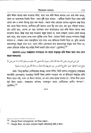 ftmrs<stone
EG frql{ qF{Rt q-rj ne{]g frr<, EETI EF e|F E!r{ ql{r< q4q st< Tafi sqm,
ERFI cq qrcffm ffi{ frr< EtE TE qcg eff€rE I qlELT ffi{ ftr< ieqq TIF
ffas rF6r s +-{E ER'tf, ErE reF Tin< r qql< ffw fql-cf,d EthS E-Elqq q-€ fir{
q6 cqrs frr< qtqrs, qftcqr FF qlc'i< cErir ft utl {c<, u+ qr< "tR1,f <ror<,
<lq cqEl qr<, qFq-E cq q'$ qqls|l qlm Etrpirr+B EiE EB ?qrq qqR q-li
qlrsslE frr{t fte oro 5k1 E]€Tfs T-{E F{6{ qt, Efi qlqlq Cqtlfq [<lm q-;rE
r-Fr stF, qk elfi-"r sef{ Efi ffi 6qcfi frm r snm Fr+t EIF[{ c-iT[< ftRt
{rfi<i.|lq-fqfdt f,{rd T-f-9frrE T"F {1r{,aqs.qfr.trsffi.i frr{ cl, gfr cwm
q-sfKr{q S"qs sr{ ql€ | s{{ qR{ qr{st< q< srqEqTq B-qu or< frc< cs,
cwq dlrr+ flG<r<VflR{ffiqqtF rizq eflrq" 11{afrr;r82
qtqqtdTt-)ce8 qlqlffid qFtqz{q
'l-d +fc{t qrEI{{ s& fu{ qlql El-d rslq
{EqqFrtr|i{Is
!;.-.;1.:t .:)LJgL3 4ale 4ll .r1^r,Jl LIJ-J JG Jt! ca a.lr
u.,o2i19 gj uc
(J-*" o1 q ,) ; ,jt L: r J-.rJls L*, ,*o, "o
. *^-ilI r Ji l,-- l.p,tr L*ilj
"n
sds qE s]fu (<tffi-q qEq) rers <f{8, ffi sFrac {]T{st-R (axw-q
q|4RR erffir) (r{rq{s ffi ftER qsFt
"|Is{R "F (s ltrt[{qr-€r-{r Efr
?q|q qtn qt?, oqa cq i$q q|+fi, sl s{t crFr rfrq qwc< qt r tr-q fro c*rr+
Tf Eq-T q€{l I qlql[-q< q]'lTi, qffiEs qffl ($ftQlrf e]ft{ ql'ir{" I
(Tcfrq)r83
*{< *
t sz
- 6-19< ft-w qT'filTaqFil, aR ft-s< EIETE r
r Br
- ftsEq tq|{, <|{ llff{ qR.fifi qHfr EftT|q{q ffi q iTtq I
133
 