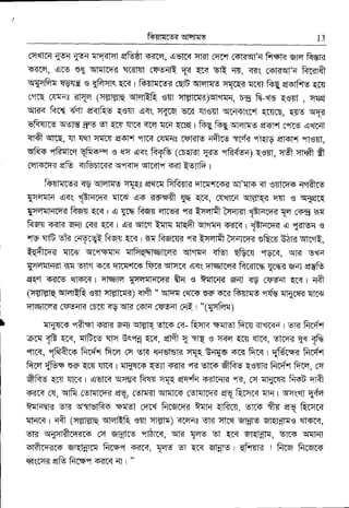 ft$Trc-{qTA!E
fiq'.q {sr dEq $q<I4l qtrfi q+rq, (efr{ c|{t firt c+ff,st'q Fiwt< orq ft-oi<
Fffq, 4[s sn qfirq-{ w-Etit ffis4lR T'{ q[< qt T{, <3r( .rffih Rrilfr
qT{frr r-s{d s qfrqq {c< r ft'rF-m< re? qrqnv q{rq< wrri ftR er+TFlv qrl
('irR C{Tis <qE ({srEiq qIElqR s$ clFtffi)qlqT1, D-E fr-=tE q,€Trt , cqq
qt{< Frt <i"tr eRrfu q's{T q<( q{ct Et3 ql's{l qc"Is}${ sr:Tr(q, E{E qE-<
sfrTJrE q"o;-g 5.E o1 q6{ q11q Trq :tf{ qrE r frg ftg ql.a]n€ €liFt l car?6 sqlr-fi
<Ifi qtq, qt sen qrftTr e|st-.t ?Tc?r cT{;rs ral{lg qfos -fi{R'rlqlg E1-q1-1'4u*,
qit-s "ffutq Et-+""t e w c<t@ (cl-qi<r Ws rR,fioa1 q€Tfi, cqfitrft
rEFtrfi-{ qG qGutr-+< eq<m qr<m q+r Eslfr r
f+Ttqcs< Ts q1"TFE cTqs Eetcq frRirF Erff"lr{< qt'Tf+ 4t ,sE1-6qa ae1fr65
TFrrFr q<R. {l?F?F{ {iT4t ,{s {'srFft lFi qr{, Gr?fffi qt*R< q-st '€ q;{fcq
{4qr.lEfi< fr-m'qc< | q {rs ftqTr 4rsr eFr t{{rfttq{|<l la:r(F{ {q rf,{ sq
fto.{ F-fiR q-di c{< qr< | .cR q].{ trtr qtqft qtErrq +-+m r $t+rq< q tils"{ B
lg. tIIfr ETi flyrqt fr-ql qm r n:r ftqB]-{ fi Qq'4TSI ?Tdlcqa efrcir E'dTa qtrtt,
tE-qlrq< {Ir<r wqq'qT $FRqTqIrqR ql'fr{ <fol qBrl qvrq, q;r Efi
{}fqI{FKf Hq gJ1E sr{ qIcT.l6s frm qtqrs e<q qlEfr{{ frcdTq qcn< v-o efeG
q-qcf s-<I[F e[<{q I qlElq TcqaTiFt{ *q e ?qlr{d ql] <g c+v+ <-s r qat
Fefolqq.iqiiR e{1 qlfllr{<) <tft " qtqr rq,ro ewor< ft-sEs +is flTcE< trt<r
ql-q|r{sr c+-sfl{ [Fm<vq|{.sf{6Tq{t C{q r"(qqfu;
$qqm afrTf F-?Ttil q;ql qElR vll-r c<- ftfi< sq|trl fhm <f=fr<a r oi-rl Frc6.t
G-(q IE <-{, {ltrC5 nH Gs"rg EIq, slq} { TR s rirq Ern qrr<. EilT< E{ lft
"tTc<. "{ial+ffi ffi.t frrq fi EF tr+sfsF lgtqs +ra fi.c< ttffiTr firf{
firE {Cs eF q({ {rffi | sf{rrf,s {sll T-{R "R ETrf fiRE q'€rt{ ftoit fi-er, cc
ffRo {c-s $r< | qsfm qfry< ilsTr c{q eq..h F-{lrqr< 1", fr qqrs-{ fi-+l E:i€r
fitr< cq, qFr (trtEtrS fiea r:Elffil qrlrf (s1:Iftq-r ggftca4 T|q
'
q-aq?|I
ffi
EIFEF eF qqMR-r s:r-sl' 6q({ FicTrqR Anl ErRm, q7F q-{ q-{r* RrqF
:rffis r {fr (c-$Erq qffift ent fialx) 4Fds Ef{ qlret qT{TE qRtEt{'s cl|irr<,
ut< qflftq-Ero c]i qHlrE
"fl'acs,
q< TE6 ET ECq 6jqt-flr, etar q'flqi
atffp=ro wqlilcl Grqq q<i<. TqE q qcs qT$s r qFmm r fts FGnr
qg"r< eltFicr4 T-{Kqt i "
 