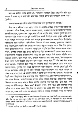 I4 ftrrqrc<q-aw
q;il €s sftc <ft Ecs[q cs, "hlqlrffi qTql_dt{ hEr q<q frfr "nfi sr<'
qseq Q q-<ql
T-u lrd Tfi{ qc{ slc{, EIGrd Efrs ER qw$r{ qr{sl S-<1" I
ffiqe{)
qlqt{ qsls 4-sqfrra ufr-f ftq< rlrit iflTl "lieft'r- qm wftm r
v
fte r6t s qfif{I-q Er{-t s-{(E {r{R ql I qlFlq q Ees qkq q'Ift< nlsts rls
Ts c+1-<.i81 <frm ftr{{, q-?lt el c((scf T{R, qfqftq-?T clTcl {c"fllqtq-{ TI{$E
a-swft 1n qcs, g+q$qrfi 6qYq ersm tatr {Rfik qtrsr qrqrdr
f+ft qR a"F
qlorrro {r<, s"F{ cc"flrd T{ cqmt tqm qlqft $'tRo cerf,+, {6[< ere'G erqq
qs-F ?fiF6{, qrElT{R +-qF"d 4tflr{r tr{qv{ mz .-TslETn cETslffErr ?ql (s13)
qlrslFIm-< qlrq !q&cm qffir+< fi-qKlT q{e=<q T.<r{{, T'Iqqr{-<t
qlffi{"{
qn rfuE{,Qffi Trcft ?qr (qs) cs {${ qglr qrsr{ F<rat, ft-€ EcT (qlg)
<ei'r< ffi il$s 'tge r sfi t+l (qls) ilF $sft-{ ffis sqlT{ 4m{ vIqF
T-{r<, q{qcs qlqfE qs{ crqld a-cft t{-$ ftril qft[,|+ ffi q{c{t{ T'c< ar€rE,
Efi tTflfr d{"{]rq-< qfiEffi Acl (qlt q? qf(E ?n-fiq, frfi qfqrq {tRft{ e"i<
qfsrf{ 4-{rfi, E{q svR qc<, qlqiq erl-qtff< q-qJ ffa qfl6<, EcT(q]s)Elr+
f;req cqrs $€$ qf,f,fi es!. qq'4T'r clcs ('{dR 413, 10
fr{ {{l ft-c{ Elrs
{vr Far{{ I qfqrq.ro Fn 43F "f<
qc.ilrt aRft ta-cqdcs cqr"l cqc?t €tl
$-{F eI-f,r<,
1ft4< mn Frgq ?qftcq-<r+ ql"JTI ftr< {l r €lqft c_+F Rsft sft
KfN< qdsfrne csI{ Is <t rsr{ fl{tc-*l f}rqF ql€r5ftfi +'rd alr6€, 5|{(E &
{FF ql
TF <4r{ cs, R qlflrq< qnfi cn Egft EtT *r1 $-< | !'fql-cFf< FIF efil
@ u-o "frfetr< ?rsl <{ {1K, rrd {tftrc eq q+fi qE-ft q{ft? qn-rc{,
s)-{ Ef{E Er-{|{ r qdE AqFIIrq< q-a'frq sqrE qftr<, fi<I"lET, slgw3l{' Erd]R
fr+-q-< qT4|{ 5s.Cg cfiFc<, !If{ Elqrt-{ c"lEfsr qlE iql "nfu q6t qm, tqt
(qts) s< fifto|<q{ fur sffi qlssi_{ +-{rq, iqt (qrs) gl< eT|{IsR 4TR
q&LT firs qtq{ $-{r<, ftq ft-{ 'r<
qtflrq{ "fs ({r$ qqt (q]s) eq ft=F? eQ
qFrFr c{. s?F qIfr SI;{ LSF El-lq-f "ilk< (s sr6q-< c{KTr<"TI F{k {E s.{sl
e - e Eft-.ift{,€ qtf,Iq{ qfu s vfdr{ 5aEl-{ <Rseffirt qr<, ea]:i ffi re4 <qrf< qEFl {c<,
F8-{ fi-{ {r< 'cr ELT< wm, gfia fr{ qr< .sF qelr{< 44-q, d< eR q{rar frn erql alofrs
qfor<, qETcE Efu fr{ <6{1q ftan<-* errqlr<5 sr <E< leT|q 5 aorq< q{q qr< | (5se ai
qtwqlolSc)
r0
- Brts{l <ltrttn Erq W-ffi( <g q+F tf<cl$ srqR r
 