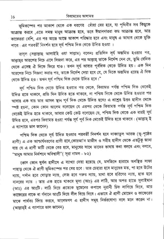 16 f+nqcs<q]4nE
S{6*tR ffi q|ol{ celm sr q{rK c+w c<;l {f,{, lt 1Fri}-< ry< ftgro
qE;lts T{C< ,(F 4{E {|{{ qTq.-lE qr{, Er{ furqq|f,d T:l Ellisfs Ec{' ql-?t
4](sT{t c<ft, s< qi ql(s'qirg qrfl"f qftsT< sr{ qq( rrr$ { qls]il cqr4 {fu
euT{ , 4K "r<+fi fi"r'i E{q Ti qfu-{ frs r:?rs tfre Eefl |
<rqq (qel9t-q qffift 'axt qletl) <'c4ds eftfiT Tf qsfrs qsff{ "R'
qrsfq< qlRcrk ftco sn frefl aK, sR "m
qrsr<ol-r+ ffit rq-{ ctl, Efr (sfr:{
cc|trF drqq & frm ft< {te I E{q T{ qI<rK
"fffr-o crtro Efro qa r so fr{
qmrsm fizD Frqlr q<r<
"R, Elm ffir cqxt {rs GT, cq firf qsfrE qrqR ''i f1+
[ers GfrE Es I E=FI T{"fF{fr-s ceff,+ Efri6 {< r"
T{ "tfun fr+ cclra Efto qeTTl<
"R celrs, 6;np +{v qFfi ft-+ cerraR
EfrE crtr "nnrs,
qfr ft-{ Efrs ECo enTC<, dl qfu{ frcre cerr+ Gfte qerK "K
qlql{ .rF TF EIR qrrq qlq "td c4 [c|-r{ Efrs sc<? s er{< sa< qfifq 6a[-+
'etB qTFi, artjr r+f{ Ett(dls Efirq;{ c< €<fi 6trra ftiFq'l "ris Tf nfuq ft-a
(ersq ffirg EtE qlqm, qRl{ cst c+E <rqrqq cq, qftl fr+ cqr+ c+ <t<Q $
sfte qr<, sr"R fufirE R'sR] "Fis Tq T< frr* ce|cTt Efrtr sco ef]sr< i (sl-glq Q
€ Trf iIGr vlEI q.|r{q)
Eftr fr-s c.E-s {:t Efis q'crk q<-{tr fiqf{ srs qlfflEs q<q (s.-Tf<
efil; ,r uo qror'(qir"t< 4ft q5<.coKwl'q qfiq s qftq qlftq cqro <EET qnl
{E fi q srft {tfr (?rr{ c<3t Efi, ff{(s< cftcl slcq'{ sl{FI FelT <qr{ €<' <"|f,<'
"{E{ qrrrf{ Fq+irl qR'{fi"( T<t ITTE - bl)
r{r{ c{]q ETE EIAnq q {fi?[l rqfl cGrrq cq, {qGtq e|{rTq q-dtE qFFI
"rTqfs [e,rm I eIft Yfi-fi'*K 'f{ C{,<l Er< I EF 6FE1KI qr{ !EIT< EE, fll q(< &F{
rils, odF st< rqlv|< altg, flq qr<
'ftF{
qll-{, {FIl q< qRrm r}Tg, ql€ qr<
qiTffi{ ilq I reT{ dr qrcs qTfr{ Tlr (Erls) s< a$, TR{ q'fil qltu- E4R{tq
(qlsJ s< s'lcF r Elft ft({ qrr+ Tl:rcffi s{trq {<J-ft fia 4lFFc{ frI4' s|<
Tl-CTcr-<{|rs<l sfqlr{qtCfrftGIflT-qfr({frc< r qs|r{ & qlft flTrtr{ € slrFGl<
$tB "ficf{], ff"fs T<rs, WFn{q e EIfr{ ag ft'r'<r=lil 4[E Tcd :F-cl{ 4t r
(s'].flrqR ,{ <ietlt< slEI qlr{{)
 