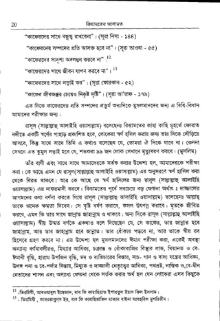 ft-sFq-co{qqtag
to|(F<ffi clret q-{qRl?tr{it" | ({r]fiqI - )88)
':ofc+-f,cqa n?rq&-q qtr q|{s K<:r1" r (qR] EI$<I - ca)
"af[+Tcqil q]I-B q{E€q Q-?ftrI q" Ir
"slcr61ch-< ftel fr{4 glofo +-{F ql" r '3
"TtcFs[q-< c]-ccl qgtt n<" I (lRt (+l{+I{ - cf)
'?tc+" fr'{qs{ orse fr-$ IF" I ({-$ ql'rltF - }qb)
se frCo 51c+-<r"i_?i sF T.q1q-< q1p{E{fi.o Tqq{FdzT( o,qi e ffi-fr${
qml-rns qfts|{q$ I
<TqE (crEmrq qrEtAR €?f{'rE.lr) <rqrq-{s ftvt'rrs< Trq TIR W-f c+ros
qfos q.sfi .sr.{E
@ erofits qc<, cqrr+at =${qfrq F{F E{t EtF frr+ d&Ttl
qlcl<, fu $[q cfiq ffi q +q1e irq[E{ r{, rsl':r<{ ,} fr-5a q|r< Tl r c+-qql
ffi?rc{ qsETE EVlt €f< c{, Iiv{-fl bb q'{ G1]-f 6ftn6qIEIit<.,I q-+cs r ({cfr{)
Et-{ <|ft €< clc{ qtcet qFrfi-{r{ q6+ e-+m Em-ti qq, qmnq<rs q-frTr
s-fl | c{ qf(E' qlq cs Fl{4(clflIflrq sf4ltR BrlqlE]n) e< wlq{(q -t4 e|fi-'E 4-{t
r:{n:s frds qtl+F r qF cf !T|[q m "s"f qlftfi-{ q-{l 3t1s (qr-sl-flre qtERG
ennroll) ,c< dlrr<slf,l o+rE r ffig< tr{ r+curs {s (Fsr'l qdn e q-fqnn-<
ETEqrffi {efi <qhf <<es ftm <Tqq (4lErdq q'rqR& 'c$a-st{) {cEzqqs qEI{
Etc-f qri?F $Tq ft-r<-{ I rc IE +fq +aftq, +sq Eq'E s-fim r Tsc+ fiRv
F3|r{, s!;rftsr<firqqElEqtsta1l € qrsr< rwifrco<rF (cffiqffiR
€T|q|fltn) ffT tTtr <ufr+ ,{aqlre scq ft-clrqd cs, cc Flclr{, El-{ q'f$s Et<
'qT{srr, q|{ ER qrqw{ sr< qlTlE I El-tl ctrc'm qw qT, qtn Etm +{ d{
frrqr< eRq s{f,{ qt r s< Brs-f F {cqr|{evl< iql{ "1-frsl s-fl, €rs't q{El
q{flll <dEt<fi-{e, frqm qft-$I, D-GIu is cfisrct&-< ft-qK qls, Fmrae e 6E-
inTft fft, Efflq Eftq $, qq' '€ <lFd-rrn fr-sla, qlu- 5ff{ s <1ql srs-{ sfq4l,
Bq.s "tit e rs-od6 frEt<, frS-s e qtqtft ogq< qlftfl, qcle?, Trfu's
'g,cs-fr{
flslr[{ {|fi ,4<( q$r{j 6$sqt Cefra c-6F s-<|{ qd qq mq str+<t qq< ftqr+
12
-mft, qRsrKE ?Nojq, it<ft TffiE ttRyq qnq ftq tryqIa I
rr - ffift , 'qt<e<tgq t<, <r< ft emffi"s ff{olr <trqt eF-qRq flfr'fi-q r
 