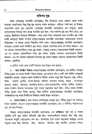 ftstTCE< qrqnE
+&"mIq
rlT{ (cl€181-q qtqtRR wffil1 ffx Bwsw c!'Irl 6qq*t cq-co c-6s
+r<rea (E{fr-g|c< frR ftE {6 (elrs€
'r.f+ ocsrqq r qFftret
-E qq cq Bqre
rqRF{ft< sell {q fl|qlqq (rEr-sR qraeR 'sr1.rylEF) qR ffgtq, Tf,f{
c{Frd?Frll;l fr-+rn <q-< ercs qq'r$E qr-q lsq r qr< q.ir"rs {6 qcq 3s1 (qs) q<
cqVr-q, ffirq< frcflTq'ftfrfucq I EEi< {qFF ficr nwlls-{ qrcq qqqffs 1n +fu
n<F e+qf frw ry",5 {r{q(flEreq qtqttR isllqlaT{) qtqrq-qc+ q<qs
ffiKrq-{ r st qfT<l q?ftq ftflRe <{qt o-a< r <qq(cffllFl-q qtEtlR's{lcrflF)
4cqTq{s cslfl-fl qK{ E"tftq {a s-{F, qlglq re]Tcq? qr'F q fr-q{ s3T<"l I q<
4< cstrfi 'ilTrfi-<tftcqr cfi3t {6 e<m r qw-q sqlc{s c6Tql[q-{rs ffi +-+rqE r
g< efg (sF=il c<tg<Tfifi< ciTal {h fiIr<, q|flR e"fl-6+s rsnT[q-f,rs frqfi
?F-{K{ I €< "fd [Etffil nw|rE{ frmfm m E-?[CE qlst{ sq|rqrc [EtTl'Cq-{r$ frqs
n-+r<rq r ({'cfrT)
e {flr6c,]rim or{ drfr fr-qr.Tn s?tl Effiq m.d {rl-cq I
) - qF ffit fiqa3 <r5(w$flrq w1qRR enrql-€tl; e< frfrs u-+qr
Rftt gcqr eR qt{< Eqfrq frq{ q(Trq, €R qqjrn ei-< s <l,ft E1-{ &atr q-{€{A
qfs<lfrE qcrrq r E-cgqr qf+< t"rftc"m ftGs ,lqTot q1q R{ fr-qqq3 a-q1, ffia,
Ghr, sn-+rc, WEq, Tlm"l,Qff+{, inQ-<]-<, Tiqrmq crT-fi, ElTr , ql€qlEq
qIq]E, qifl. qTlqm, <ffiq(qrqfl) €atd,cmil{lGg, cwsl, qfit<t, qq*n,
qr+q ttft"r Qjrfi qT'iTff{ 15i "nw rgftqr< q'r"t frE r qfre qr*s Gaaq
,qrt{ {rar +rq Rq-s qcsrs, fu qfrcq <t1E(clglFr-q q-a?R '€nlryl€F)
qsfufsfr< se{qm< Eqft+< ftwr< ocflR EF"l orgrq=I I
a. - 'tK.tlftsr{ 3 sT< +l-i'o (<tffiq qf{s {r51, frfre qr6a "RI "flfi-'rs
ftqr qc-sRE, sgrc< <t{q(qrgtE'R wqtRR e$aFN) q< q 4ftBs qRr<t"1Tt{
{cE t{Ec-s fik3rR
Ere'ql <tplar*a-q qrqER ,€$'aFT{) sE qtrFrrdK ";r{ m 3 etl{"B
{affi< qt 1qr "tfr< qfffi {E Rq, ltflr<]ftq{ {t{qK QFr qi{ Tq1,
EKq-:fis sTEff (qiflFF) <sI EE | :IqIT{n '|af "m*f c$Tsrii vrfqe- um+t
qERg rc$ fuI, E$T|E, Rfl, qtqfla, ft-{Tlq, dt, +rq+{, 6<'l",Td, as-<'l,
 