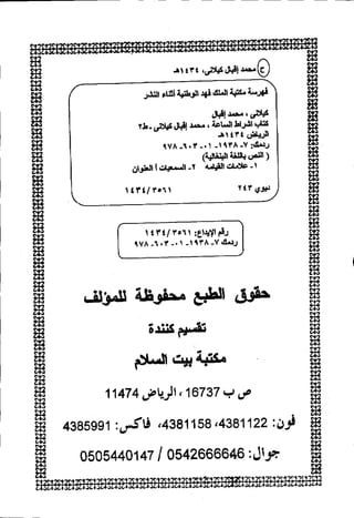 llirfrilsfi
FE rttrt.c'r*rdhs!"-'0 #
EEffi
$E ( ,-rrrrrrntbut {!dr'trris''
l ffi
H | *it.rerrrilzs I Eii
ffi [ ,r..,sr+sdh4,.*.,"Hli,,t$l
ffi
ffi | ,v^-1 't-'r-!tll-Y;4r1 | H
HF I ltto*olilr{cFitt)l #
EE I "-td'r+'*'!r-r
&hilr€r'Y'-!
I ffi
# | rtrtr/rolt ttval*) #
-=
str#
EE ffi) if
H l"i:IY:i:ll?fl'tu1 tr
str ts
(,to Fit
SF
$ dlJrII 4Jarir. e+bll drr' #
JJitr rrnt but {! dLtl l+5, LJ{'i
st$! Jer' r
''fti5
tl. .,fii'S dh4 rel. , lcl*I !13-il
'ljliS
- it trt cid{Il
lVA -1 .t -' f -! tlA -Y ;4rr-1
flalraltrgat1
OtEIJ| tcl+r^.!l -r dddill €LJt -t
Itfl/folt I tY gJl
t t l(/ rcl l :gl+!t pi.l
{VA -1 . f -. I -r tlA -V drr.l
ffi ... r I rr t -t^^ #
$ .-iIJ"II AJaJ,ir. e+bll dll' *
(,|) il?
ffi 6$i5 il,&3 ffi
iti
sll
S }-,tr r4;4gtu #
8iB r
(,,aq Grat
Srl ENi
S l:,474.rt,-./r ' 16737 q se #
sf,l
9lo Glt
ffi .,.
ffi 438s991
'.rsu
.4381158'4381 122 :gj
!te
# obos44o1 47 | 0542666646:J1;*
x
 