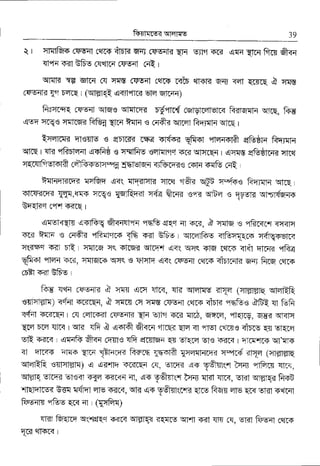 ftiinrs-< qrqns
q I crqf&-f cTE"il rclm itE< s-di csEr'l{ q'F' Eil'f sr< qr;T EIC^{ ftrs ft<4
{l4{F-{t EGo cq=n-c* c+sa'l nt r
qtrlfn rf, wffi ({ qr|g 6+sql (ars r<rF afl:Fr< E-{J <-{I EC-TrS 0 qlg
({E;il< nE E4rq r (wEriQ 4EfiflI< slq qTrn4)
fracr{q (I'E;{l qfqs qfflTq-< DEflr{ CsrvlrdFeirE fr{M{f{ qlTS, ft_€
4sq crq€ qrlrq< frfrH S[-{ iffi e c+fr< qrrflfrqJTF qlcq r
qr"flrl{ Tt€$E s EFtGf,( rnq r-Ffio< yfr-{T "nsrslft qfrtTd ftlllrq
qlcq r sk qfrFlf,d] qsfr6 e qqtfis rsElfiqq Fa{ql-flq4 | qqr|{' EfrtTr{<:tftq
rrqffiffi rdfi-qsT'r-'jT fE]gIEq rJfurqE€ coTq s{fr clQ
ftIrq-Frn{ vnG'n *ut q6t:{E rflTat rrft{ srnt q-"ies frqlTta qiq r
41rrF:16q{ nqtr.{:]s wqs pfo*<t 4fu A6ff rel3 qfB"r 's ryul=t qtwiq,++
Eqqkq c+t qacq r
€lEi<qH qflftq fur'T qqGqqq q +rq, & qqfq € qfrKr.f <{EpI
q6 finja rs {T€i{ qRq'.lrr @ +-<t EEE Ert-drf+s Etfrruro rFf,q*se[<
q(3Fq qfi Eq qrtl-ffi ]Tq s'lrq3 qlT,Frf S<q istrtq sfq l?ffi ql{l ETF< 'fkq
qfiffi {If,{ F[<, rrrqT+ EHq € rFHfh- q<R. cqe;il ce]I-+ <iFfc{f{ q{ firq 6{rs
cu?tq+trGs r
fie q=F rqtrqm & q:m qrc l1r<, qR qHrc <.qq (rrstElq qffiR
igllqlElT) s"fft +ITrqq, Q q{m CC {:ts C+sqT calrs <j}T< "f6fue Afrt ql ffi
<fot nr-+qq I c{ cql-f,f,{l 6{F-g=IR qf{ FrTE Fr< qld, qqFT, offqft-s, q€-< s-R]q
WE ECq {tr< r ql-:l sfr & qsTfi 6f<rq ftSx qtEr <l ?'tEI ctlr<e <io-co R:r Frqcq
ctq +-<r< qr{fr €ffi cFisl'e sft Smrq-{ w ERtq q,€ FTCE I Ti,ftTrrcd ql':lif
<l qlTnF iFrc gtra.
1AF{fiR fr-rrh {T6Ift {qffi1zJi-{ q-'R-r <TTq (Ag]-Srq
qm?ft 'sl|qrgm) € €T.uq Fr{6q{ c{. q-cqR {s gfiair-t h-41 "trBLT {|{<,
EI1FR EttEs 6t'€<I q{4 STr<{ 4t, UO g€irtt't }Trtr $<l {]trT, ERT qmR< Fmb
{Rrfirs< Us{ qfm qe q{rq, q[< c+ gftattr"m qre frq{ Ffls Ec< ETTI srfnt
trFE4lTI qftE qcq a1 r (pftr)
s'k'r &cm qs-i5rqq s-fl< qtFi{< <q:rF q-|I $(Il {Er fi, srn fusq cqr+
1T< clFtrf,{ I
39
 
