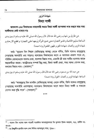 54 foanrs-< qrqw
rl-rlt isi4i
fremqIft
clcq.l'otl-rxe fiq|It[g-d +ffi qIIg fiqil trrfi qJr'|+sl q]E Rfr{ q'Fr qvt
qlfrqM6+bell<'(-{qls
g-r+ ;r-l ol fL, ^=b
4I1
sI-", ,j,l J:p; Jli JG a= elt .,.;, .7ta-:r ;* JrS ,-P
-r 1l-;!t tL!.r ;JL+:Jl .,! L+a-.1-.';l-,ll hd .;-- ;JL+:J1J-j.i J 4-PUt1
,*'L; AeLJl
(.r",-1
"l3r) ,*l;Jl ,$ -, J.l1 ;rk j, uL":'j dl ;>ta;
vds "qrrr+ fr{ FF{F (atffi-q qF-q) (er+ <14s, frR {r+ls rfTfldfq
(qre]fiq WERR'e$ clEF) iIFrE{s ftrtqcv< qrcE q qlqFlv E-+I*l flIr< cs,
qfrfro mErq+co clst{ 6q-{T, <rEq'R fttr|< els, er{ft fi qi =rtfi-< <isql-{ Erra
cC1+ft-st n-<-m r qtfirot< q*|dfu s-d, frcfi] ffi 6q-fl, qe-t qlqrj c'ft"f{ s-{f,
necr< frgl< sls r (qfqqq)a I
6..r,- qq,ll fLrqb 4I uLe 4!l JJ-JJttJG.-.' all oia;-r-9.--.";t ti'l J"";.f
(.u--l 013; );'lt ,rt"S r rr;:1 ;rla; icLJl
qdc 'q<TslR fu {tcBq (<]fiTffis q{q) cerrs <frys, ftfi <-rfi3 rfflHf{
(flE]-sR qrqRR en:rffi) qrEcRrs ft$qctr< qlcal qlcal frqn {lff e q6ltrF
cEI't-{ s-{t Ifr 4-6q" I 1qlq{q1a2
4t - {trEq frq qrffi wq 'fftqfl
qrrfiE qF"Eqflfl ft {{{m im qrqqq, qsr, qrftc i-
3ts9b I
ar
- vs iqfi|l qflt{ qFl 6'i{ frFrE uI'R1EI qTfi,
13so I
 