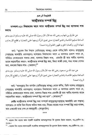 56 ftfl{ce-{qmr:tE
F-1'JlaqLg
qfrNkqq{R
Efqqf{t-rs R'trlrp{ qlrf qlc't qqssF c"q-6 R r-dt EiFFlsEt ElFs
T;n{8
U U;or ut gL*-r
"Jr
*11 ,rf-- 4irl 4*J JIJ JU c-t all ,.-rot:V ;t otV oe
,r 1'.--:! I
5t! 3 ;JL-JI .ilt Q+-r,, ;t-J1 .4-; d-.- ;JL"JI Fr J 4-rt!1
f"Li ie LJ{
(.u.-l o1y;)f$l-r*1,i*t 'tt 5:r:jJt ;:k;
vd: "qrr-<+ {tl Frq< Fftngtq qwq) (qr+ <fft,frF <ffiqg rl-{qslR
(clFfflTq qtaflRR ea|ctelT) <mcqc ftsFrs-< qlc't s qlEflrE ersH {t(q c{'
qfrfrE cas&T'r+ cFflr cqrt, <l<qlq fiM< ElE, e:rqfr fr qd'slfi-{ <r<c]R
EtT qqc$fiq o-{c< | qffrfllr-Ti r*i-6fu +-<r, frefi cl€ ffi-$, cEI ctwi c'fi'l;t
q<1. Fsrq'{fr"sT<4ls 1 (EllE{q)aa
ocrr,-:+ p*: qJl "j,l .J- {ll 4,*rJG J$ as all 6-a) )P;t oj,l r"t i.P
iL-Jil C!;jJ ;JL-JI rjle L{.-,r-,;l-Jl ,F.lr.-;JL+iJlJ-i.iJ i-"ri!l fJ.- itLJl
(*"--l ,l3v)
qdc "ql<EEtR fr-{ EIcEq (dM-S qFO cclr{ <ffis, frfr <rqqs <q{fll^c
(cTdETq s|qt?R enlqE.ll) Tcq-ccqs ftrnrs< qE f s qlflqg €i-+tt fir< c{,
"fRGo rslo-ffi-ftT 4E]l cq'sl, qJ<q-R fr|gTn elE qr{fr fi qF 'rtfi-< <J<qts 6|(-s
qqr$fu s-fl< r qfur q@rif fr{ e-d sr<" r (wqqq.)+s
cqFs qr€irEIR q*r6fuqd q-qcd{imqtq(qd-fiqq4tR sm qTfll{)
{mcq{s cs llfu ft4 fiIa< qfi+ qqq {r{, fresr{ sllTiT 4trE q-"i<f fu sK cltTa,
qr< qEtc<t {Kt c't-E mq]-q|flft r (qEftEq)
*-
"fitrq.r
fu qnq< qq fi{ft qqFF-s q1"FlEiJrq]'fl ft {q-{q ?q|:r qlqcq, qa>,{ftq qi-
ebgb I
a5
-.firqq fr{ 4rffi qsflrqft qcFRE ql"HETqlTl ft fcqrE i$r qTqlE, <ar,Efftq a(- ca I
 