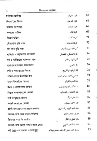 ftTIqF<qtqlnE
Par+<qtfr-+l
frqq'rs<futF
TFf'.'< 1-fiqrF5l
q-"gqaqko
fremaqfi-oi
rffi$+rc-<
5tf{<lnlft'ftr<
qfrrr< e q$-qeR qIf"FFel
qq e<lqu.Icr{fi"rsqqlv
€w<n,rcETEItsqrr{
rql s eEtqlcfifiFs{I
"flff4 cfl(sR-{Rfu +-{t
o1-fi{E"ird6qFFsqt
sqq s c{qlR"|EK CSq{I
ftsF sqlq|s-ft-{ cF-q{t
ltft ngrq{ GFEst
qaEE c{slr4.d crFsql
EEft fiqFmrm sfl-{'ccl-< 6+E-{t
ftv-qt cq'rs r<o en-or< +frqs
ftvqt<:NrftF{'ft-s
fts+ cqrt sEq sE-qI Fdt< cql.*I
qft (*)-e< q't{"t e da lqi
ipl;F
.:'Lc"rJl ;rS
;-'FJl .-5
Jut ;;s
.,isjl ;F
c-'tc'ti;f
.rjtJlr j;ttrl ;Js
,r:.'.UlJ u:-'JJltF
JJrru}l;r5
,-)'"5
6;lt-r
jjtlt ,a
tjJl ..a ,', 'r-tJI t-" L:i
l_i_
ltltssis
.:L;Ul3 .:,1- tSJl i::!'
,lF'rJl;.xli(Jl i':i
;irlt ;,rt" t *r
i+211;',.jYr i3
, <
'L.ajl s ) ..cil tul L!}
iil4l *,1:+ J'^h-i
''"dt i l;(!..
'''
;YlJr;r;itt-lr
"jUJ., fLJ 4r ,it utr' Jt di'+
65
66
ot
69
7I
12
74
74
76
78
79
79
80
81
82
83
86
88
89
93
95
 