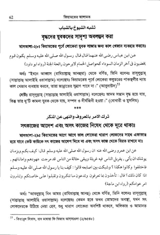 62 ftglTrs{qmTs
,Jlj.iltrCqpjl dr.i:
Ihrq{T{sffi {qf TtIq{qs{qdt
qfqqFt-br ft-ficrs? t-{ c'rtr-+<t ra+ qlqt{ q-cl Fls c{sR <r{qfd <Fdrqt
aJ" tJ& eL: "Jt
4lr1
ul-., 4ll ,-l-F"t JL, JU t"-e:& A 6)r o"L*;tr'o
(:j1:;a ol3;) L+l iJlJ ,-r;,-ra! ,"Lll J"elF 'lfJl ,rl";Jl;i; u;*;a
qd; 't-<rq qffi (<tRiflErq qt=rq{T) ce'r+ <f{s, frfr <rEqs RIT{aI^q
(clFlsrqi5nEER '€{lql-{]I) {rffq{s ftTilnrs-< "Irf ron-ont s-{sl-T{ qt-+qfr-<qm
stE (3qR4{cBr4Tr{, vl{IqTiTNRTSIq "|Irq{t r" (q1fl$q;55
fiBE BqnsIS (qffi-q qaqR irxffir) <rE-[E{s qlqr {sr{ 16
q[TI trl{,
fte 51< n'fr st{'dr {Ts (Q|r+ sH, q'"m e fr{kft qeTrl t" (c]{Tft 3 {cfu)
***
fjlt gs' , -<jltg ' iJ-.' 'i t-, ;rrYt eJ:;
q$Flrm qlfi't q<(q.{q rlffi<t fr[q{ ccRT Er{ cn?Ffs
$qqtEf-qbr fuccg{ qllrt qRst sFr cqfrs-{t iltdl"f cqFFfi-{ qlrq qrrsF
?$T{r{ c+BetBre cqalffiq qffiitftrqqf qqqq'{qFlq cclrFft<s {Rr{qt8
ot";j 652 -,iJ :JG eL; +1" .i,1 J- 4ll JJ"-J J1 a:o attl
u"bl jt^s g. ;tt
, ,*dLit"lJ p,r:-"4.o c.--. r,. -ti
",.ul
.r, elU- **l-:;1lJ:- {i J-U1 ,1,.r+,;L,Jl .1;J,-
eLr."b 4!l ul-^r' 4jrl J-E*r t+ ti **5: l3JG {-L."leH -<-.:j ! ljS-o 1Jil5J lJ;,I:;l;
jJ)-tij
c.j-.r'tt .!1-rj"jij-i,r3-fu [, Lr;aloj rlyll k Ur3j;'; : JU S.lJ) its li]
("+G
"r "l3r)
'.K"t;c
yt
qde 'qR1Efq fr{ st{< ({ffiRER q|{_q) (?|rs <ffis, Gfi <fl{B T|{ffiR
(alelfll-q qtEttR rs$4ls'F) {cq'cqq: ii{Td qc< scF cslTcq-< qrrEt, s"|{ qE
fEFrcqtrm tft(T clTrt 6S3, v1.
"FI"i flrc{fl qqFt? eflFc<, qfrnr< e qmns
55
- fre,T4 fr<ll, <t< TFilfl ft'fil-st< qf{fl€m (Vea8b)
 