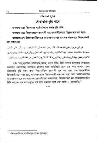 11 ftqtqm<qnma
cile*iJl 6ji5
cffi&lfr{f6q
n1'qEl,qf-sasftI{Fls( t{ ctm s EolElfr "ficsc
qfqqlEt- 8sr fr$trm-trc$ qsr{Ift cF qsrdftffi'nrs fteIT rr{ q-dt qcSt
rfqqlql - I cs J+ff€{l1ftcc-trcf qfqrrcqT{ qa qiqFe qF(c-m Rrlrc-+tft
{trt<F?lqRr
,"Uf .f'e,r,!* fL, ql" ,iJl
./-, 4iJl .L*r Jli Jt! +.r +11
.r;"t;yJ ,.-t.1 ..*
t*+ o;.a-l;iLll L#;*-1,-.r 9rl-l La-r.,jS--j -!L(Jl L# ur-e d-,Lel'l; .]b;-
(i*1.";r1 ,lrJ) i"lJlJ"l r, {tUJl J+.JlJU i i;-tl Gr # ;.i"..JJI Ler d.t"ir iplt
ede "qI{eriE-{l (stfts,grq qF-q) cercs <frb, ffi qrq-qe <|flfllR (clEl-s]-q
qtERR s{]:il-glr) <cqcq{c qls{< T1r{I qtrFFt q!;r qr qr{ qFrr{, 4"F
cffi $ ot|c<, sfi frQri-<Irtrs qsi<tft :nq r{l Er<, qR csFr'fi-cs
fteBt<Tft Trq T"{t r$<, qTFEqKro llt*l-+g-otft q[{'4-<t Ecq, wl-q fffic+
qqlqEFR Tf{ +-dr qr{ ,q<R r{Fqftr<qt sq} .T4-trI, GrGc', T-<l T{ 6{1EIEr{-qT fr?
ffi qqrrqe cl{<"i $drs< +t' qtrs Es6s1 Tr< qm <ift " r (qT-<l<Tft )73
**+
" - ftelTe ftqq,al fqslEE 1l'Fn (Ve{u})
 