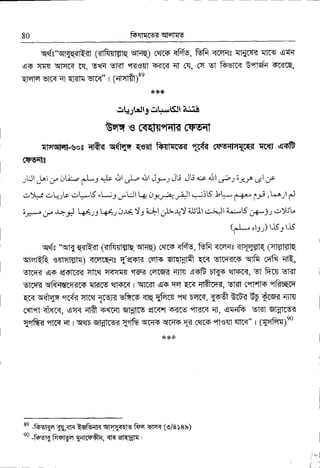 fuqtqrc< qIE1EE
qds"q}-{$t{t (<IM-qqliq) cers <Ift, frfi TFrEs {Effin qrf,<r qY{
Lqr qrTr qFi-cT r{, E?|{ dKt 'K€$ STr{ qt C{, fq vt fteK< E"neiq or<Tq,
qs|E EIr{ sl q|{]r ietK" | (ITqlij)ne
***
3Lr-;bJl9 irri 'tsll l-:ig
Eqq € f{qF"FF CTs'qI
fiqqFqt-sog 1lffF qfiEq Re{t ft"$cffi ffi c+v-+nae1 cc{I ,{sD
6SFdr
-,!Jl Ll-rl d^ ol;+ ,-L: nle 4irl
.,L'" oir Jr.: i'J JU ,:." +!l .,.>-r;y;t 3.1 ;-c
.:,!q-r .:L;G .:,L-K "l;3 ,.*lJl L6r Lj'r-h'" 14 -.jrK -LL- f.{.,,' iJ-, ,
t-".-)
d
;Ji--- J- J.--.
t L+a"t: ++"r or* !e ilt 3b-"r) ixul c;Jl i*""-5 ;+-j: .:)$L
($'^" a13;) jS3't.tS
sdc 'E]a psrfu' (flfrxrfl-q srdq) (errs <f{8, ffi <rqqe {r{-fsTc (qrflFrq
q-aER salclEtr) <rrcq;re qeffi< cE1s qRlStSf qr< sftq{Cs qIR cnlt qR,
slcEfr qF eliFl(Td clTel q"pi:m q?F< r4rcm {JlR sE-F fi{-+ er|f,r<, E} fiT{ 51<1
Elfi< qltrefi-rrs qlTco efif,r{ | ql-Cfl qF qei Sr{ T|frft-T, El{t r:4f.ff$ 9fRRTq'
EC{ qrfr{r'ni< clTq Tsl< sft(s <rq Efdr-s "lel 5"n4, T{'fr Elt{ UF TFg13 4rr
c{I"fi <i{c{, ,sq{ qls 4{r{I q'r{rF sr{{ {dl.s qttrfi qI, sq-{fr q-<l qifrIts-{
flfr-n "flr< rT I qcIF qt1ftE< {4ft qrd-s sffis T{ ceftrF ellslTl flt-{" I 1{afrr1e0
* d<*
8e
-ftoqq Ts<F EsG-{-< q1n<{E frq $T{ (e/858b)
'go
-ftvqft+rgoqifts-ft{, <Rslqqq r
.,-l
).
 