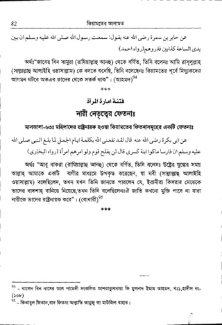 ftvmrs<qans
qq ,r t p-L": 4)e ,ir
;Le dl J*-"; c^..'."- : Jr-q +r
^
sb r ;
r* j; JV Jt
(.u-'1 ,|3;)prr..rri ;pl"tS ictJl 64
sef:*qtr<r< R{ cu!'t (ilfimw qFO cqtrs <fdE, ffi <-r+qr srfr RqEETE
(qlEf$Sqf-qtR isiilat€lq) rs<EfrE qr{R, ffi <rqrq{s ftvnrs< "e{ frrI-+-rh3
qFi;I{ EBr4 qeq{ elcffi (elr{ rsd eflT" I (q-qqq)ea
6"t!1 ;Jtrl iiih
ltft crgqq cstrrlr
{Hql'flI-ues qRficqe <Eqtilr W{t fu'cls? ftg{|cqrq{ erF mr{te
4.!1,rf-.p,/1
3J,
U J..+ f
t+l L*l.(1,ll u:.^ii r.U JU +c airl
.r-;; i-& C.,:"
(.5;|."..J1
"lrr);itl f,..l-rl-r 1f CeJ lU 6ri t-,1 y5'- L;6 gtfL-r qb
qds "qK <Ts-{r (ilftirroq qt{'-q) (ercs <ffo, frfr <rqqe Ud6 qrh< qr{
qlqi-{ ql$rs esB Tlft< fiqlr{ E"rgv +r-+cea, qt qft (qrsEl-q q]-{Rfr
rsltcHr) <FlR[q{, rrF {r|{ ffi slils 4l-TFFr 6{, W-fi ftq-fi{ 6ql{r{
El"6h-< Tlq-fR qtfrm frrsrq,Efi ffi <r-dR[E{eQ qtG F?frdl gfu "nr< 4t qf<t
4|A-m Enq{ aF+-s-r sl.q" r im*tt-ft;es
**t
q*
- =urEE ft-q q-rft qn ftqft ct+FE qri<tTca-al ft T.+qm tqT{ qlEEE, qer,qtfrq qq-
(iots)
Ot^
"' - fs-oEE{ fq'qi,q|{ FF-s-{ wflrfr E]{q ot nB&-c qRK r
 