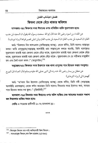 ftnmrs< qfa$g
is-ajl iiEjll Jrab
frsqT cetm drF qffi{+Rw
qqqFl-qgs frE-{'R qlrifl(ffi €'rd qfrfrE <r& Ts.|fin qrs
.r-+ Jr.*JlJ1 44 411
{*,; c^-*, dr ,^clJU ":e u a*L:.e*l ;,:1-rJ1 gp
(rjl:3,1
"13-l)
1.^l-rr
-"J ,!l J: ;"nJl .r^-;, J r*-..t t o
"r^-Jl
r--:-- J J:,-J1 J1 ailJ
qds 'fi$qTq R-E qtqesl-n (aftxrfl"rq qlnq) r<r+ qffs, ffi <'cq{s qEl^En
n-qrr ffi <T{qan(qrffiR stqER e$ sl-sF)r+ Eqco erq&, ffi <rq-rq{e
wl'r{F EIilt stil (+-q{ ccff,+ cru qrn-+,
{gl r-<t{ EI-{t:ilTl cTE{l c{r$ dcr
erfrf, rIEI'tir|{ E1-<1Q {fl ff84l ({rs c<r qnr+ r qqfift ffi c{ 'tfiT;Tn
qTffcl
qq q<e.?q{ fi<"f +<q r" (qr{qlGq)106
q{cqcaqcc ftgd{ +qq t{Frg <18 am il{rq-{ "fcel RfiE <'qlT q1Eqlc
e;1 J;rl+l JU pt-t tb 411
,J^r(JJlJ) or; +r'"rrl ,.r;;L--,;
"U*"
f
(s;ilt .lJJ) Jl ;Ja.{5
qdg "qt'otq frq fuqlR (<tfr{m.-e qrd:q) (QIrs <fEo, ftfr q€i (crEr-flI-q
qTaFR sTrFqlE]I) (?rffi <{'fl er<rc{'fufr <-c-qqc ftFs{k q':q{'i31q'E s-{t, qlTF
q-(ct fu-<ET-fiRwEt r" iffift1107
llqqtq1- tvs ftgt|r qrr t'{H{ ean Sq <Ik fi+ qtq[T{ q€Tt{ {qsft
w{tqlqElT<]kqcFqrlTr
rqFt e qi@tgqIfrqF 5e qq{Pts[lailss I
*a*
106
-fr'qgq ftE.rq <R qlR qaqaft FFa fr-slT r
ro?
- qReREq FFEIq,<F tF{ El-flls (V)tb)
 