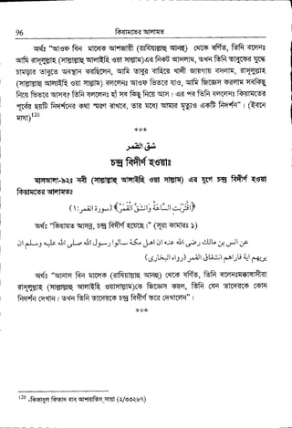 ftvtqm<qlq|no
qdc 'le+ fr-q flrut+ qFfsrrft (flft'fl€ls qF-d ce|cs qffis, ffi arq-{e
qtfr il'flsts ({retgtqqffiR e{t qlFfq)qq fr+B qlTqlr, sorq ffi sr$-+< Wq
srnw sr$g- w<Etq +-r&rE{, qfi iorc< <IRri {ffiI q.fs'if{ Trr4f{, <t{EFlq
(qE lsR qmqR eTrl fiflq) qErE{3 ql€+ fu.O-cd s|re, qlfr Orqq arat{ q<fte
fi'cs frEL< qlq-<r ffi <qrs-{c d q{ frC fuT qlq r q< {E ffi aa6aqs ft{lar'e=
"1r-6i s{fr frn'fuR setl Tir"t il"l'c{, rl-it {c<-i qlqld
Ws qrfr finfi" r t?<rq
EEI)r?o
,<**<
J.eill &i
uERft{Rerts
qFMI4l-bq8 qft tcFfqR {ffiR erl clEE) '{3 $ut DE. frfr{ e€rt
furv-dqFtFtsr
sds'ftflIE qq{, IE ffi{<{re r" (T<1 41aRc })
;lgLr .J" 411
LjL.." 4irl JJ'*, l3JL & .!-.ol
-ll ,u*iil Lr;,J e1Ji" .r.r ;o
(grt*Jl "131) -*rJ1 el,' I :1
^-rl_;t!
ql p-6-,r,_
Erds "qmq Rq qlrurs ({IFHI"$R qt{-q) (etco <Ffu, ftfr qcnqcs-sRlft{t
KI'.{eFTq (cl-$E}q qtqtiR snt*atq)m fr[Eq 4?tq, ffi 6T{ Eftq-?ns cs|{
frq.fq rq=I|{ i u+q ffi olcq-+r+ ug'ffi4+r< cqrtlrEFl" I
r2r -frst{E frsF {r< qr-FfBrrJtifi (Vs'3csq)
 