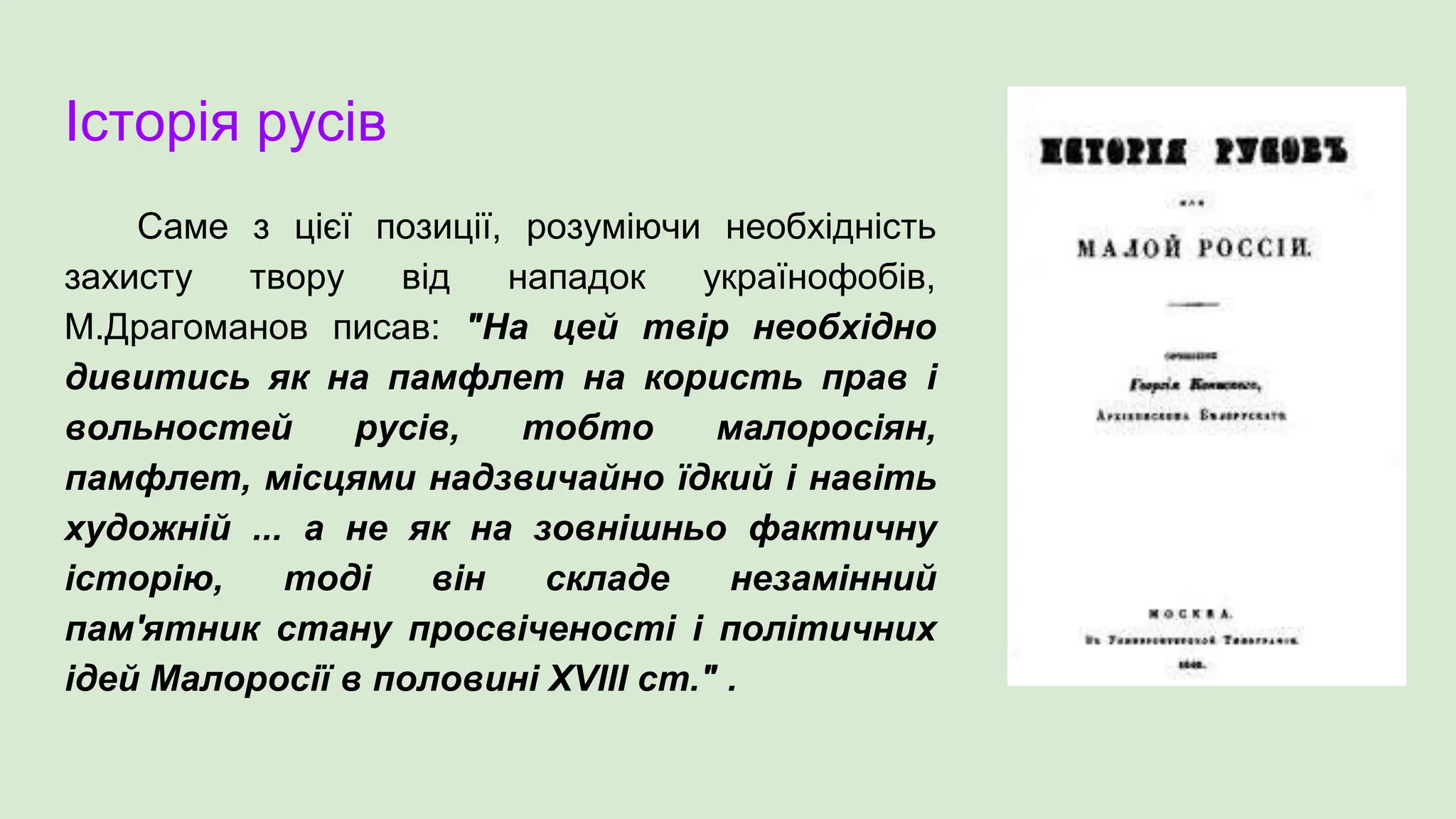 Художній твір колядники