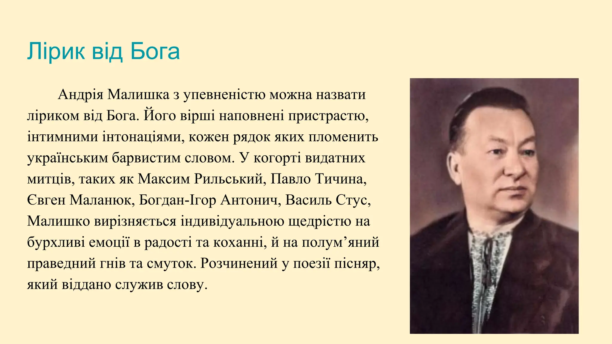 Богдан ігор антонич різдво художні засоби