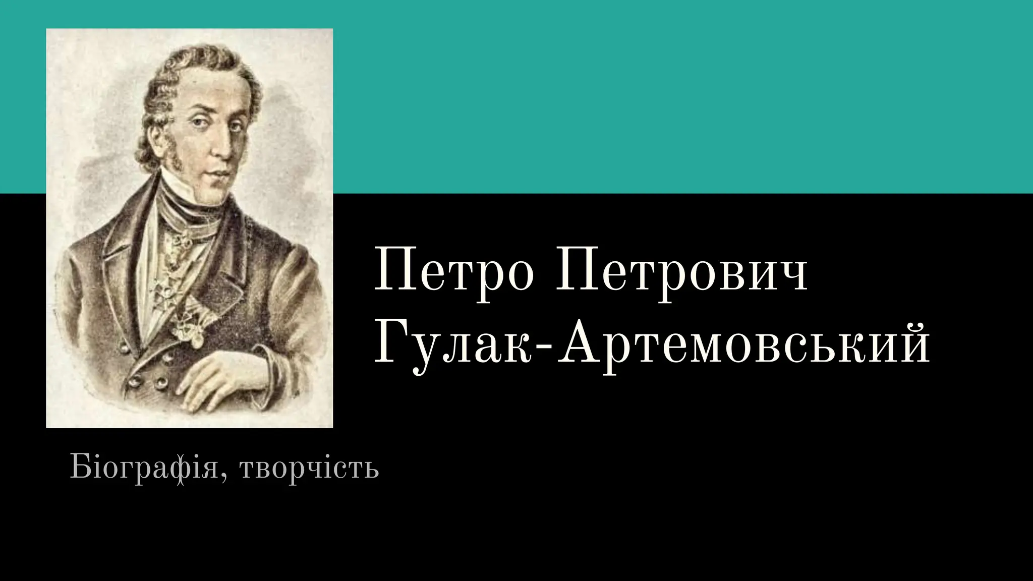 Миколай чарнецький біографія