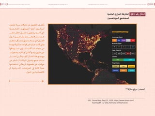 اقتصاد البيانات ودوره في تعزيز الأنظمة الاقتصادية العربية