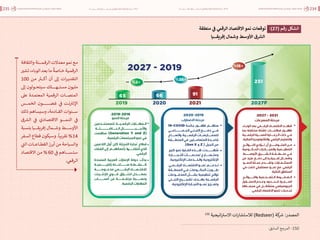اقتصاد البيانات ودوره في تعزيز الأنظمة الاقتصادية العربية