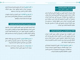 اقتصاد البيانات ودوره في تعزيز الأنظمة الاقتصادية العربية