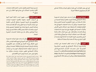 اقتصاد البيانات ودوره في تعزيز الأنظمة الاقتصادية العربية