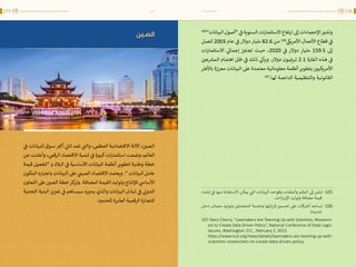 اقتصاد البيانات ودوره في تعزيز الأنظمة الاقتصادية العربية