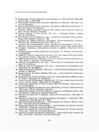 ΈΛΛΗΝΕΣ ΖΩΓΡΆΦΟΙ ΜΕΤΆ ΤΗΝ ΆΛΩΣΗ, Μ. ΧΑΤΖΗΔΆΚΗΣ σελ 113.pdf