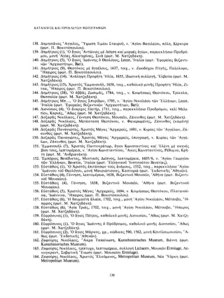 ΈΛΛΗΝΕΣ ΖΩΓΡΆΦΟΙ ΜΕΤΆ ΤΗΝ ΆΛΩΣΗ, Μ. ΧΑΤΖΗΔΆΚΗΣ σελ 113.pdf