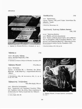 ΈΛΛΗΝΕΣ ΖΩΓΡΆΦΟΙ ΜΕΤΆ ΤΗΝ ΆΛΩΣΗ, Μ. ΧΑΤΖΗΔΆΚΗΣ σελ 113.pdf
