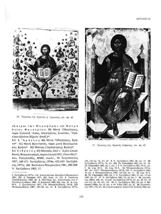 ΈΛΛΗΝΕΣ ΖΩΓΡΆΦΟΙ ΜΕΤΆ ΤΗΝ ΆΛΩΣΗ, Μ. ΧΑΤΖΗΔΆΚΗΣ σελ 113.pdf