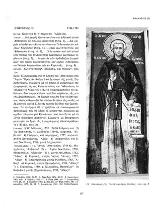 ΈΛΛΗΝΕΣ ΖΩΓΡΆΦΟΙ ΜΕΤΆ ΤΗΝ ΆΛΩΣΗ, Μ. ΧΑΤΖΗΔΆΚΗΣ σελ 113.pdf