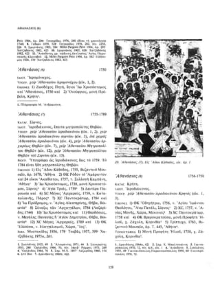 ΈΛΛΗΝΕΣ ΖΩΓΡΆΦΟΙ ΜΕΤΆ ΤΗΝ ΆΛΩΣΗ, Μ. ΧΑΤΖΗΔΆΚΗΣ σελ 113.pdf