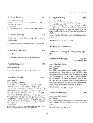 ΈΛΛΗΝΕΣ ΖΩΓΡΆΦΟΙ ΜΕΤΆ ΤΗΝ ΆΛΩΣΗ, Μ. ΧΑΤΖΗΔΆΚΗΣ σελ 113.pdf