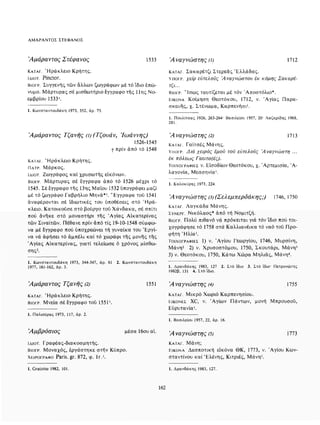 ΈΛΛΗΝΕΣ ΖΩΓΡΆΦΟΙ ΜΕΤΆ ΤΗΝ ΆΛΩΣΗ, Μ. ΧΑΤΖΗΔΆΚΗΣ σελ 113.pdf