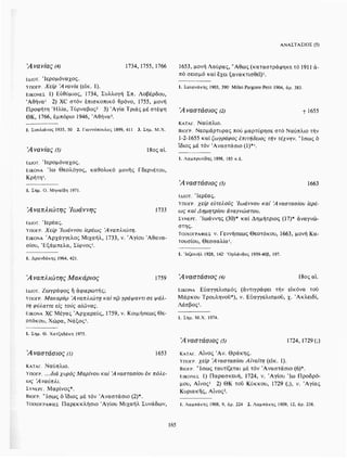 ΈΛΛΗΝΕΣ ΖΩΓΡΆΦΟΙ ΜΕΤΆ ΤΗΝ ΆΛΩΣΗ, Μ. ΧΑΤΖΗΔΆΚΗΣ σελ 113.pdf