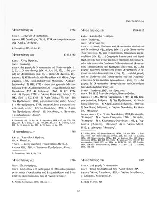 ΈΛΛΗΝΕΣ ΖΩΓΡΆΦΟΙ ΜΕΤΆ ΤΗΝ ΆΛΩΣΗ, Μ. ΧΑΤΖΗΔΆΚΗΣ σελ 113.pdf