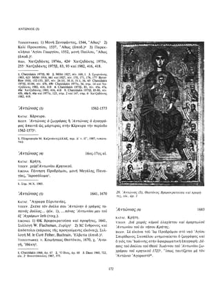 ΈΛΛΗΝΕΣ ΖΩΓΡΆΦΟΙ ΜΕΤΆ ΤΗΝ ΆΛΩΣΗ, Μ. ΧΑΤΖΗΔΆΚΗΣ σελ 113.pdf