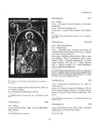 ΈΛΛΗΝΕΣ ΖΩΓΡΆΦΟΙ ΜΕΤΆ ΤΗΝ ΆΛΩΣΗ, Μ. ΧΑΤΖΗΔΆΚΗΣ σελ 113.pdf