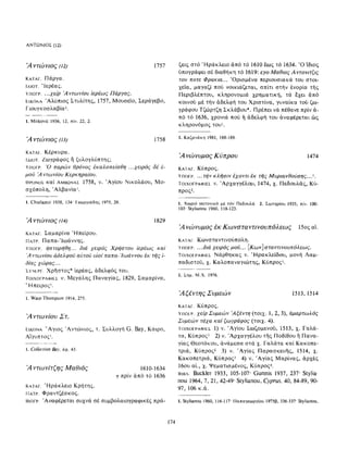 ΈΛΛΗΝΕΣ ΖΩΓΡΆΦΟΙ ΜΕΤΆ ΤΗΝ ΆΛΩΣΗ, Μ. ΧΑΤΖΗΔΆΚΗΣ σελ 113.pdf