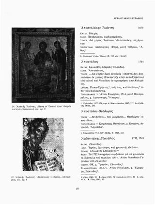 ΈΛΛΗΝΕΣ ΖΩΓΡΆΦΟΙ ΜΕΤΆ ΤΗΝ ΆΛΩΣΗ, Μ. ΧΑΤΖΗΔΆΚΗΣ σελ 113.pdf