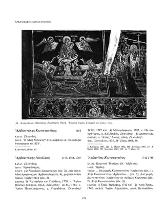 ΈΛΛΗΝΕΣ ΖΩΓΡΆΦΟΙ ΜΕΤΆ ΤΗΝ ΆΛΩΣΗ, Μ. ΧΑΤΖΗΔΆΚΗΣ σελ 113.pdf