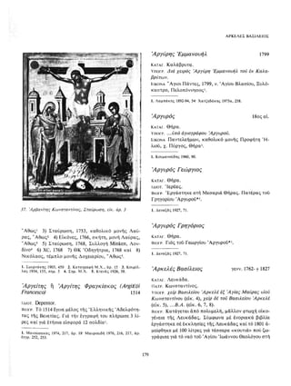 ΈΛΛΗΝΕΣ ΖΩΓΡΆΦΟΙ ΜΕΤΆ ΤΗΝ ΆΛΩΣΗ, Μ. ΧΑΤΖΗΔΆΚΗΣ σελ 113.pdf