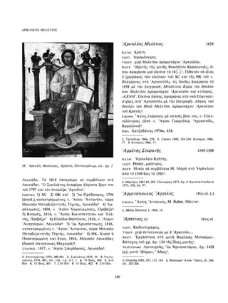 ΈΛΛΗΝΕΣ ΖΩΓΡΆΦΟΙ ΜΕΤΆ ΤΗΝ ΆΛΩΣΗ, Μ. ΧΑΤΖΗΔΆΚΗΣ σελ 113.pdf